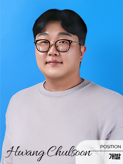 황철순