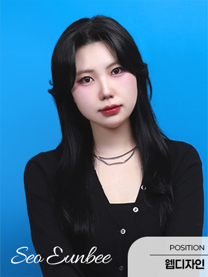 서은비